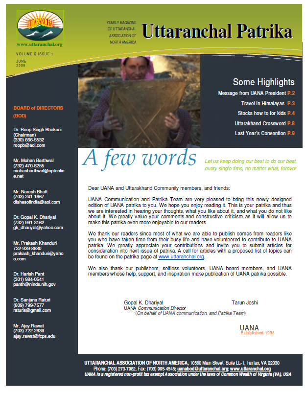 uana2009 patrika vo x issue 1